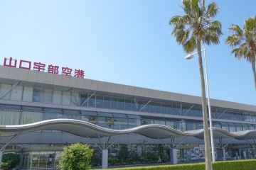 山口宇部空港