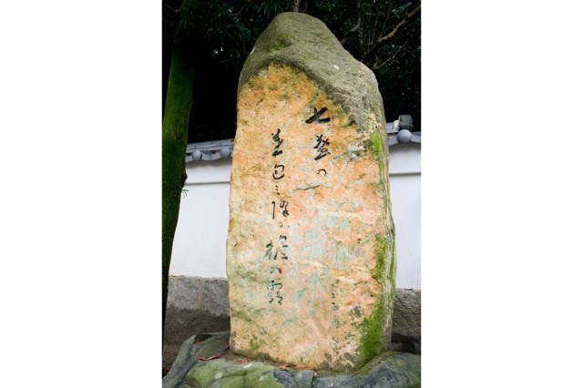 高浜虚子句碑