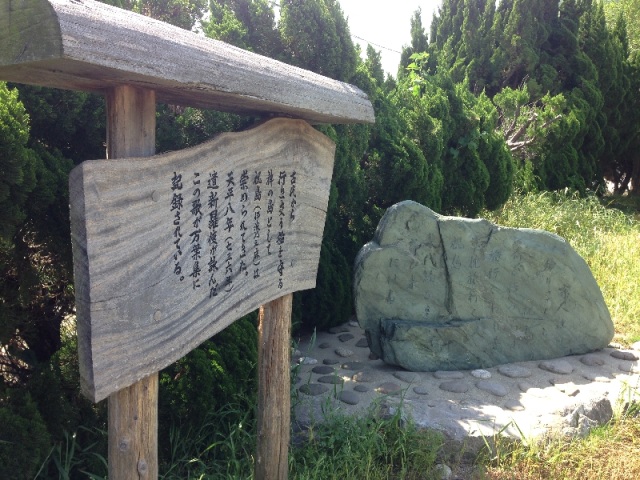 万葉の碑