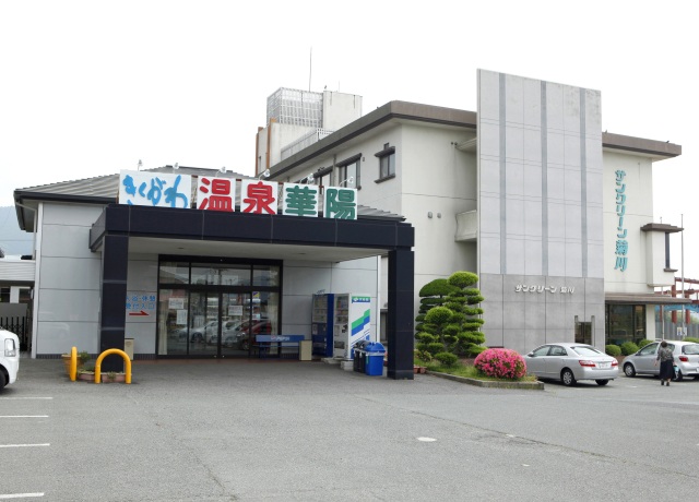 菊川温泉