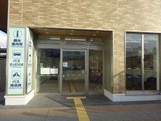 岩国駅観光案内所・バスきっぷうりば・待合所