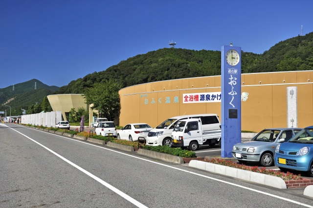 道の駅「おふく」おふく温泉