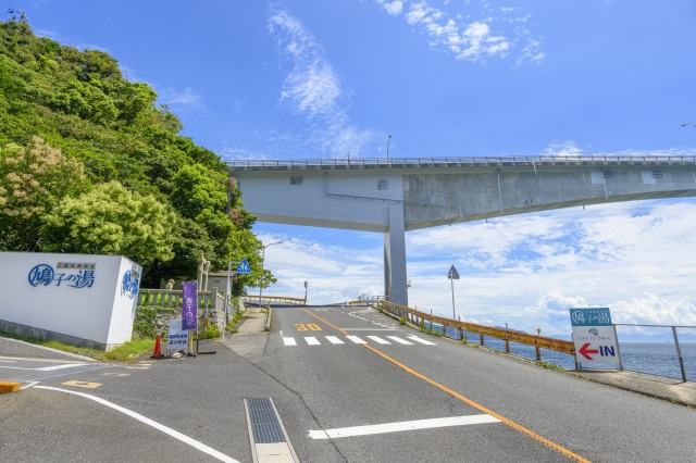 上関海峡温泉 鳩子の湯