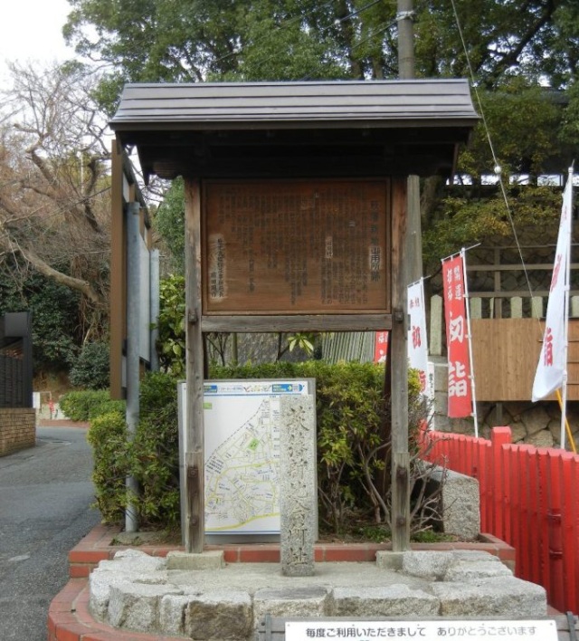 萩藩新地会所跡