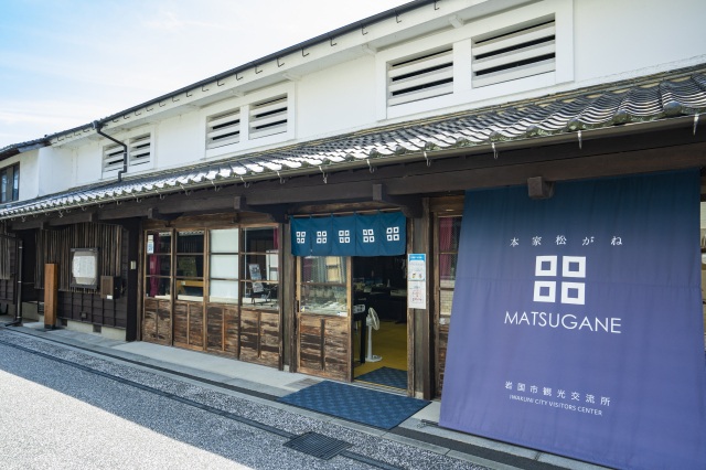 岩国市観光交流所「本家 松がね」